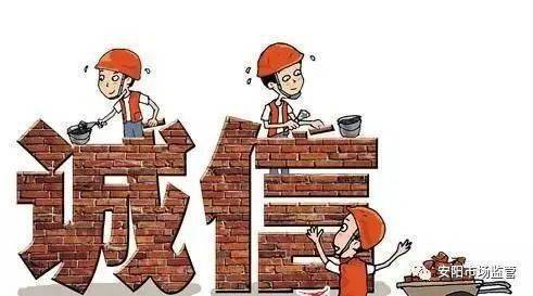 安陽(yáng)市市場(chǎng)監(jiān)管局酒類誠(chéng)信守法經(jīng)營(yíng)提示書(shū)